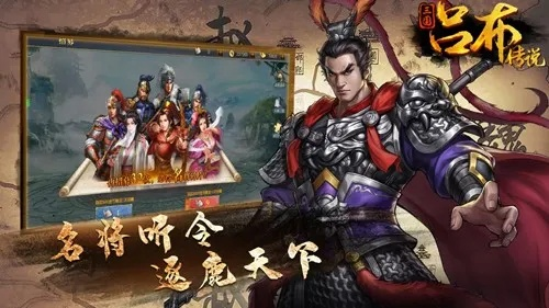(吕布的传奇)历史传奇吕布传自带80万元宝，惊天秘闻揭秘大片揭底