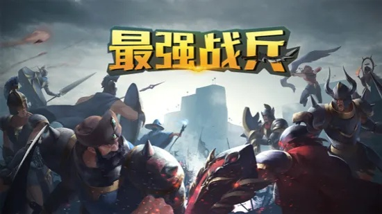 (传奇战兵免费全文阅读)探寻最强战兵传奇手游官网：全新征程等你开启