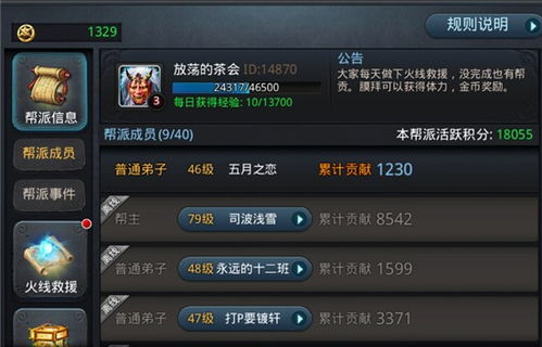 (我的门派攻略)我的门派属性点位置与技能分配策略详解