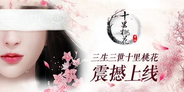 (《三生三世十里桃花》的主题曲)深情唱响《三生三世十里桃花》主题曲，动人旋律令人心醉神往