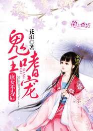完全免费：无删减版《庶女攻略》全文在线阅读，庶女如何一路逆袭？