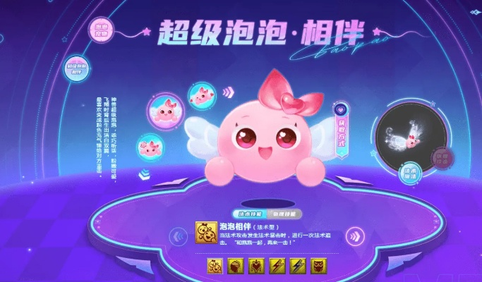 特殊宠物泡泡精灵是什么？揭秘泡泡精灵的独特魅力和如何正确护理它