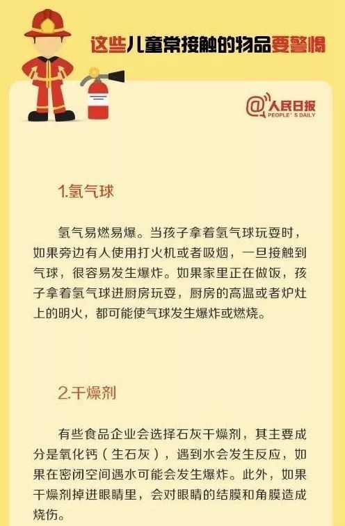 小心火烛"的深层含义:如何从日常生活中识别并规避潜在危险来维护个人与家庭安全