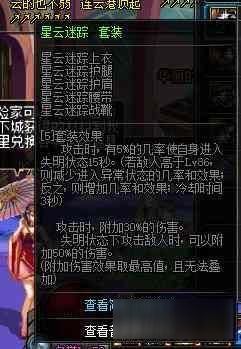 (暗黑俱乐部小说)探秘暗黑俱乐部：第10章的潜藏谜团和神秘力量