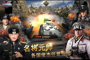 (装甲联队online攻略)装甲联队online无限钻石，让你在游戏中无敌风采展现
