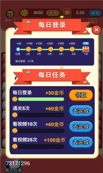 (奇幻消消乐新春版)奇幻乐消消APP红包下载，畅享丰厚奖励和无限乐趣！