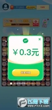 (奇幻消消乐新春版)奇幻乐消消APP红包下载，畅享丰厚奖励和无限乐趣！