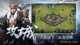 诸侯征战安卓版叫什么？探寻古代战争策略游戏的全新模式与玩法