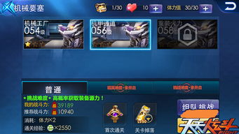 (天天炫斗应该怎么玩)天天炫斗玩家必备：全面攻略助手，助你轻松游戏提升实力