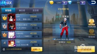 (天天炫斗应该怎么玩)天天炫斗玩家必备：全面攻略助手，助你轻松游戏提升实力