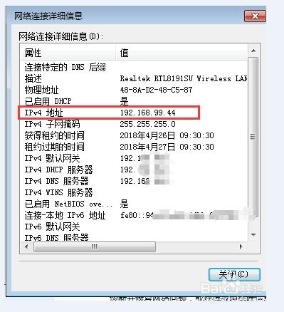 (查看电脑的ip地址有什么用)如何查看和理解自己电脑的IP地址以及其重要性