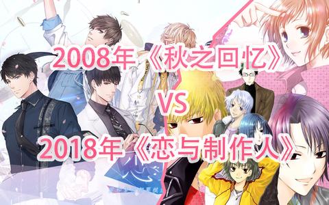 (秋之回忆入坑)秋之回忆攻略2：探秋采风，追忆往昔，留住美好季节的点点滴滴