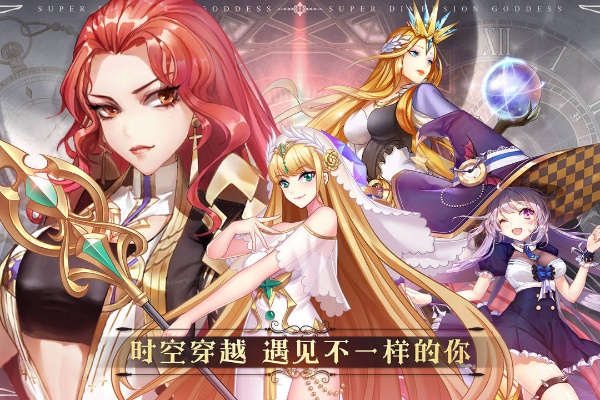 探索超次元女神最强光暗阵容搭配，打造无敌战斗力的终极指南！