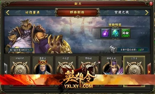 (英雄令游戏)英雄令牌：逐梦征途中叱咤风云，勇者标志铸就传奇