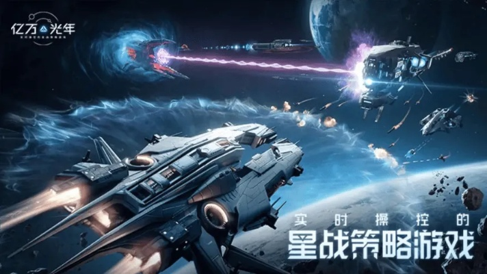探索星际浩瀚世界，征战星海霸业手游官方版，领略无尽战争乐趣