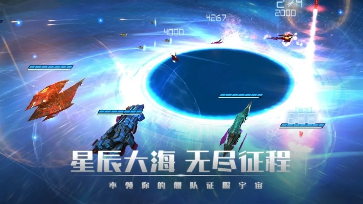探索星际浩瀚世界，征战星海霸业手游官方版，领略无尽战争乐趣