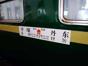 (晨曦列车真相)晨曦列车是在一天中的何时出发？让我们揭开这个谜底！